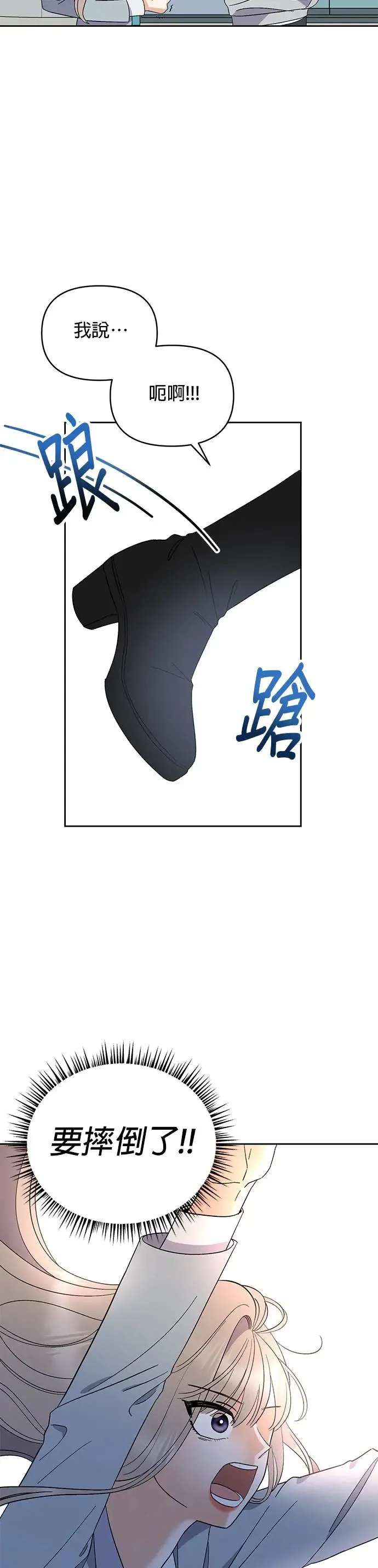 第2话. 我去找你 第9页