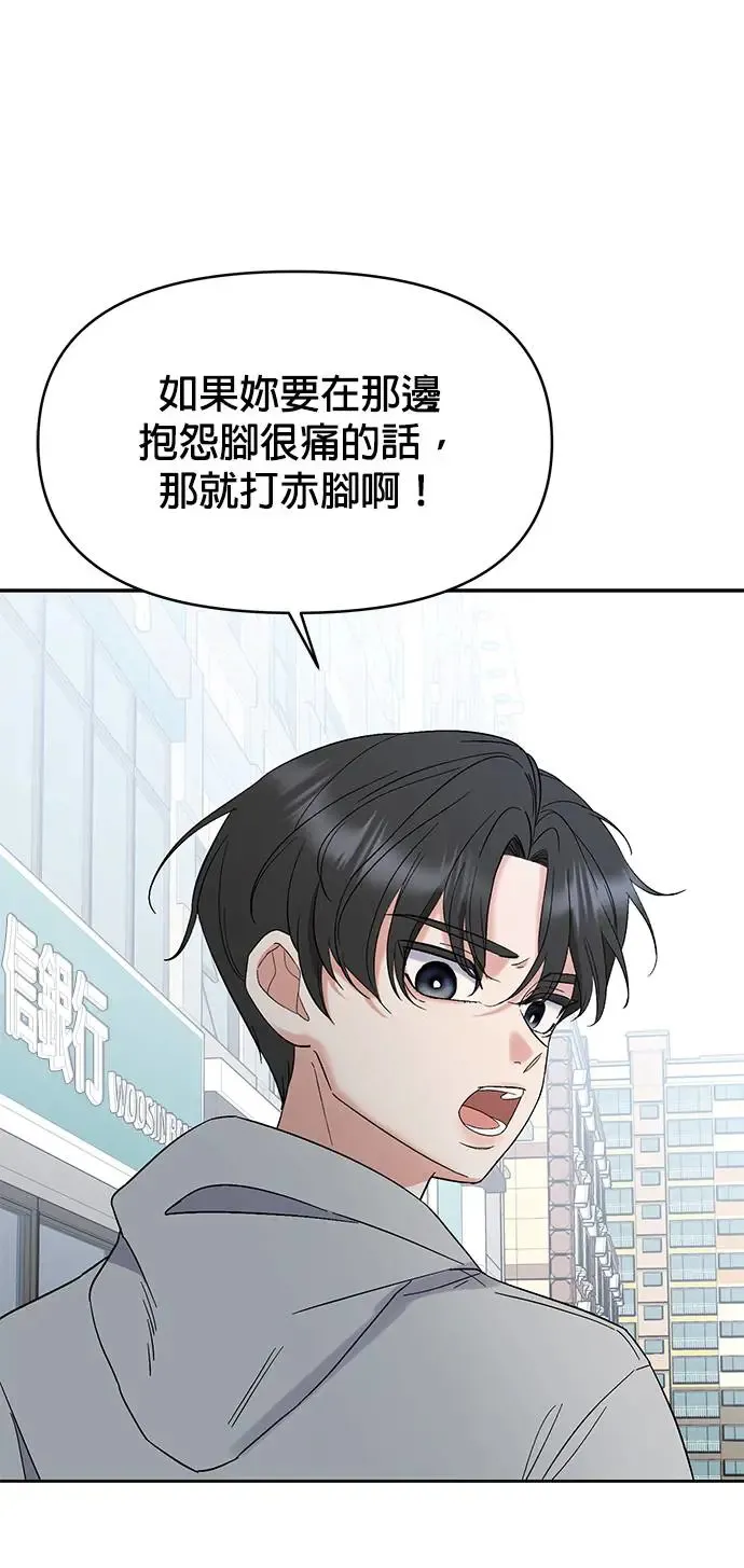第2话. 我去找你 第14页