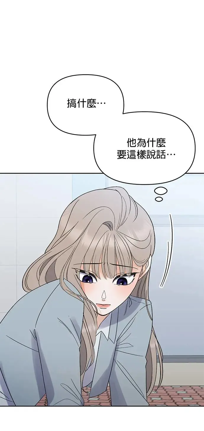 第2话. 我去找你 第15页