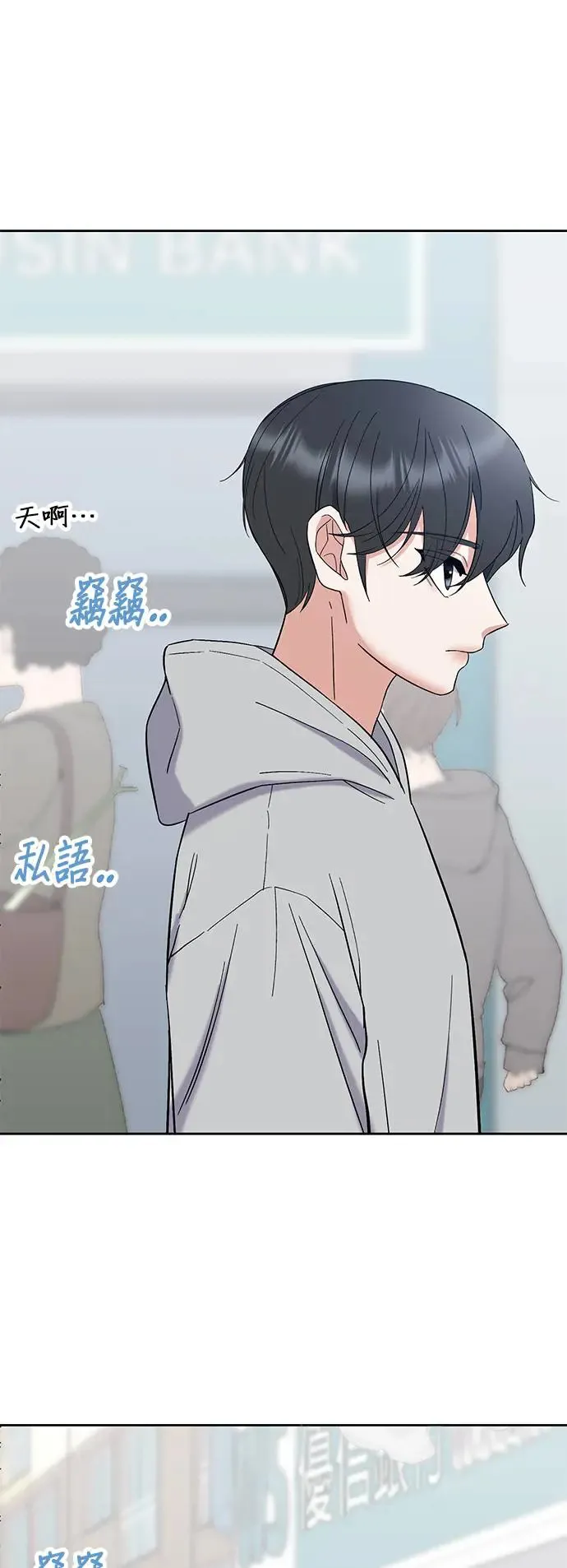第2话. 我去找你 第20页