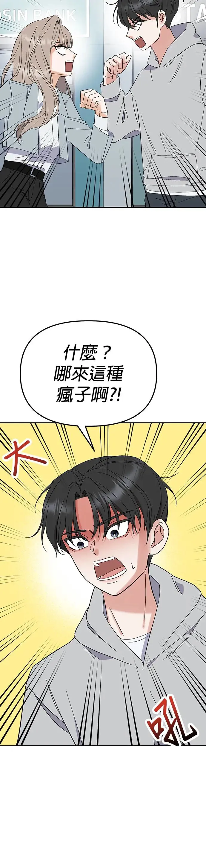第2话. 我去找你 第25页