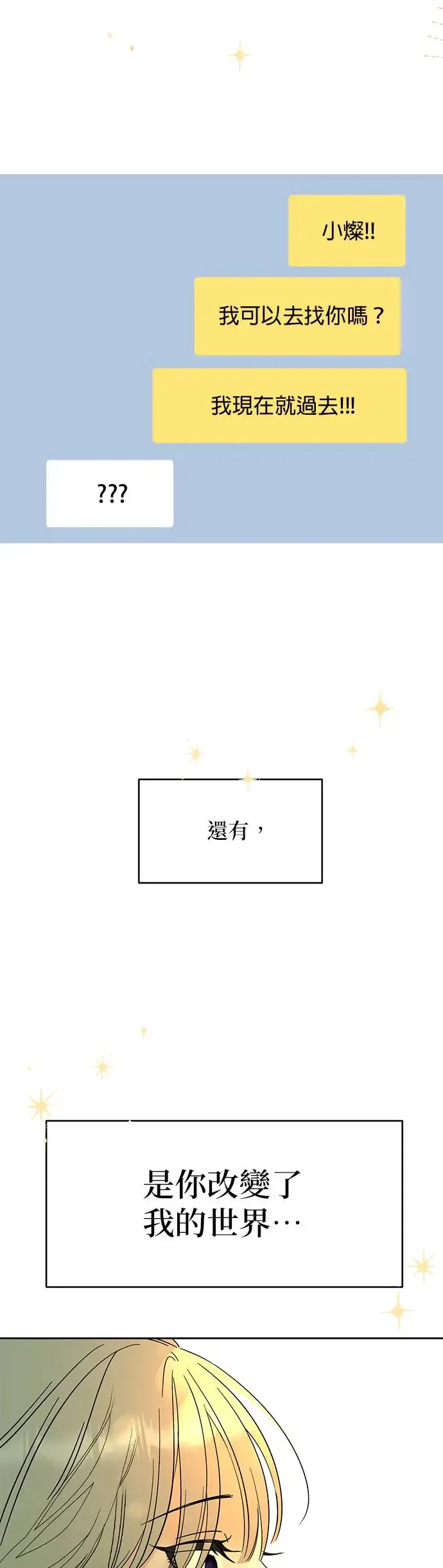 第2话. 我去找你 第40页