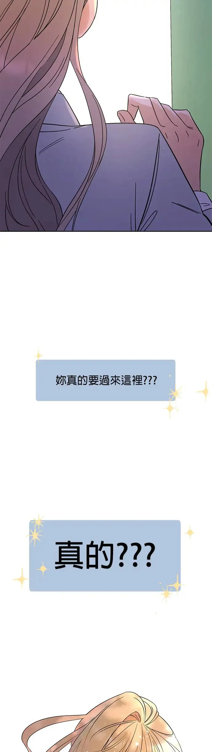 第2话. 我去找你 第42页