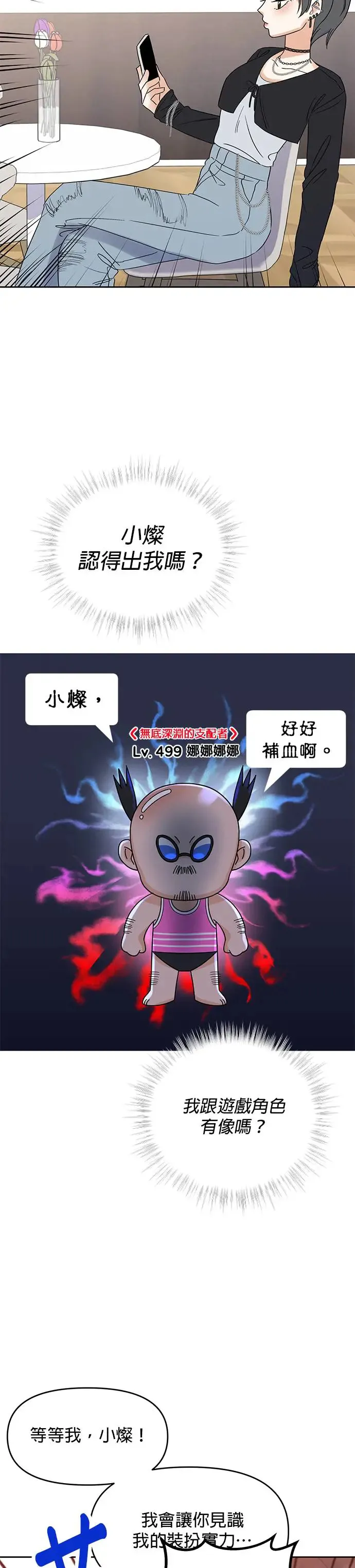 第2话. 我去找你 第47页
