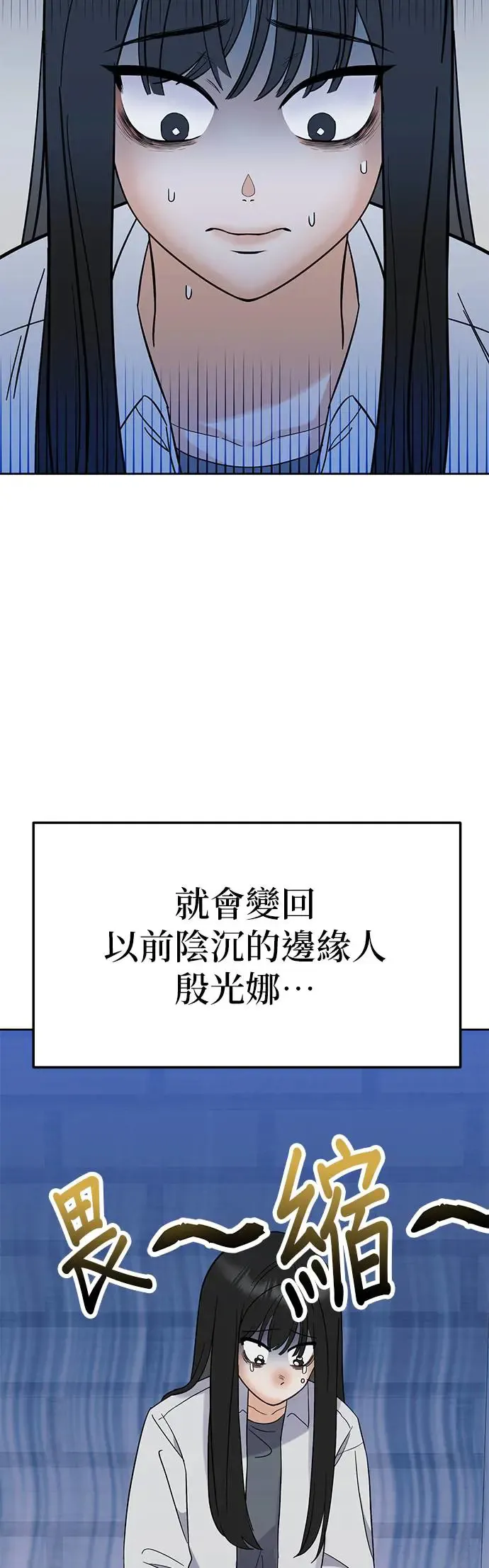 第2话. 我去找你 第56页