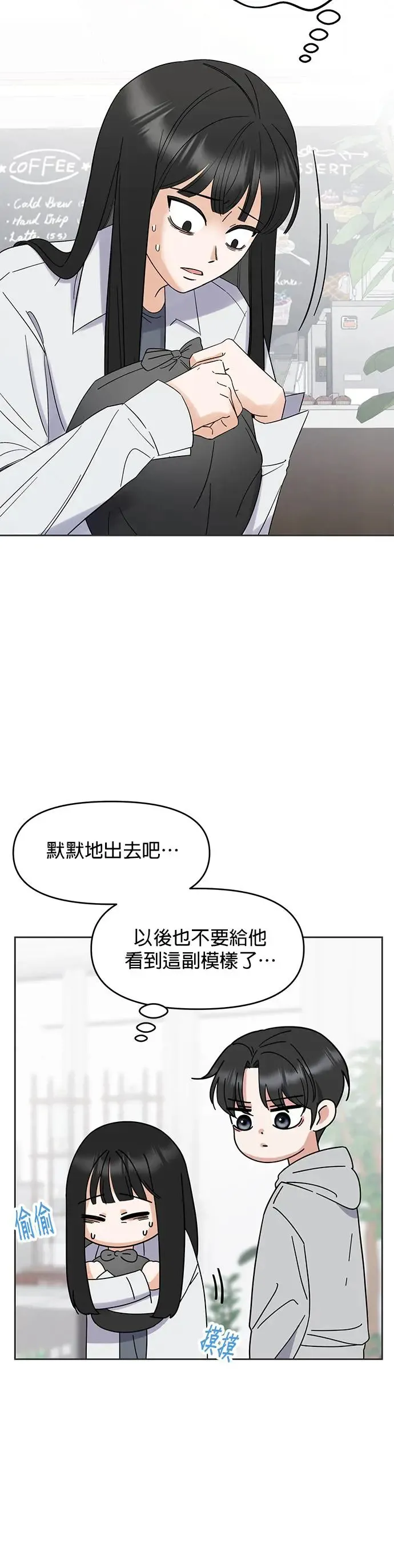 第2话. 我去找你 第65页