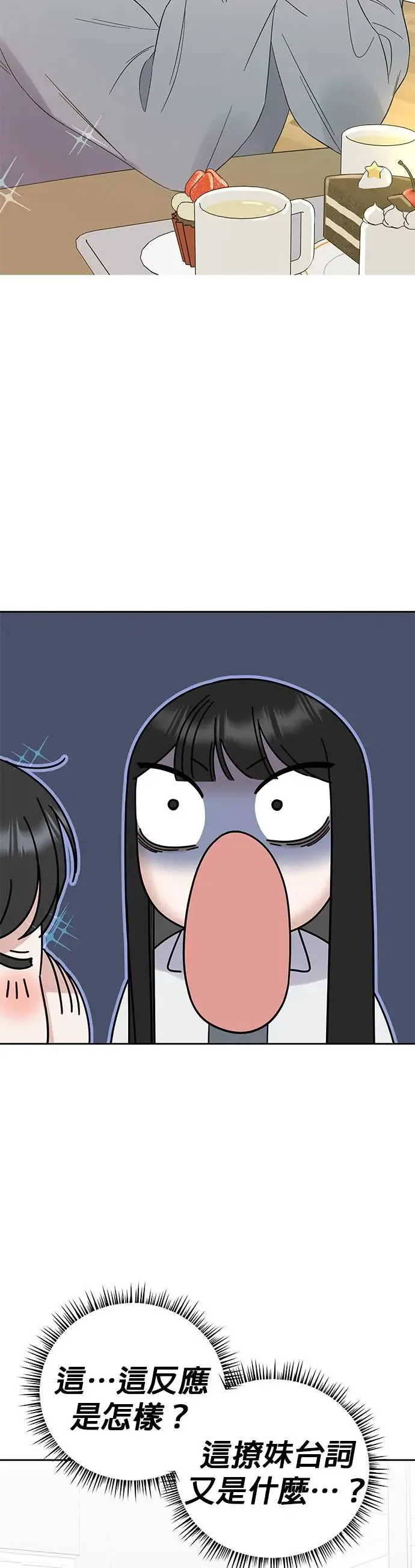 第3话. 小灿的双重生活？ 第7页