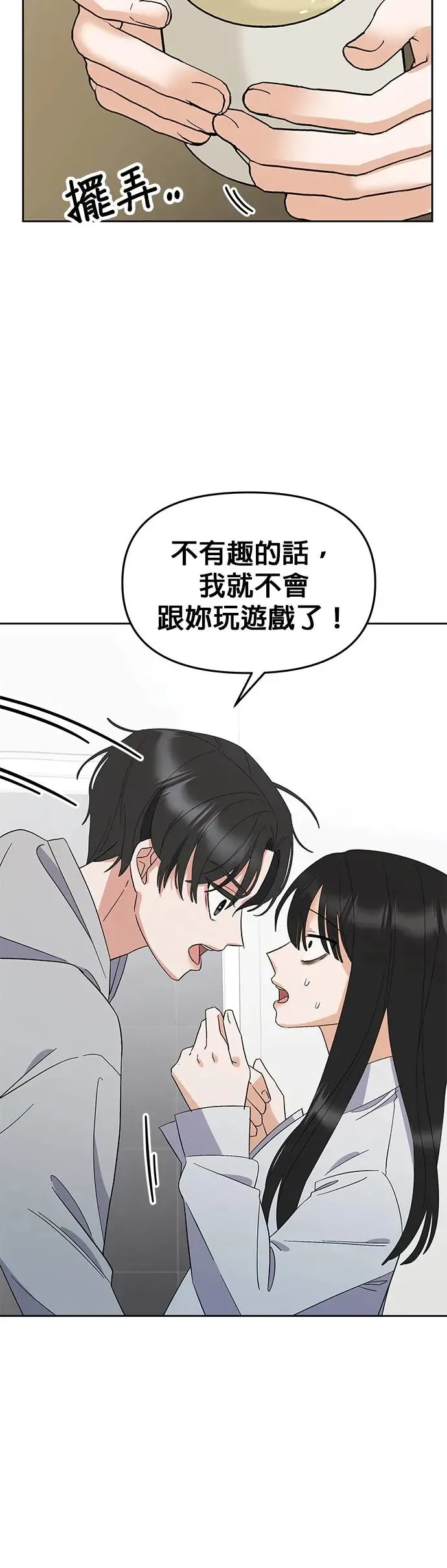 第3话. 小灿的双重生活？ 第15页