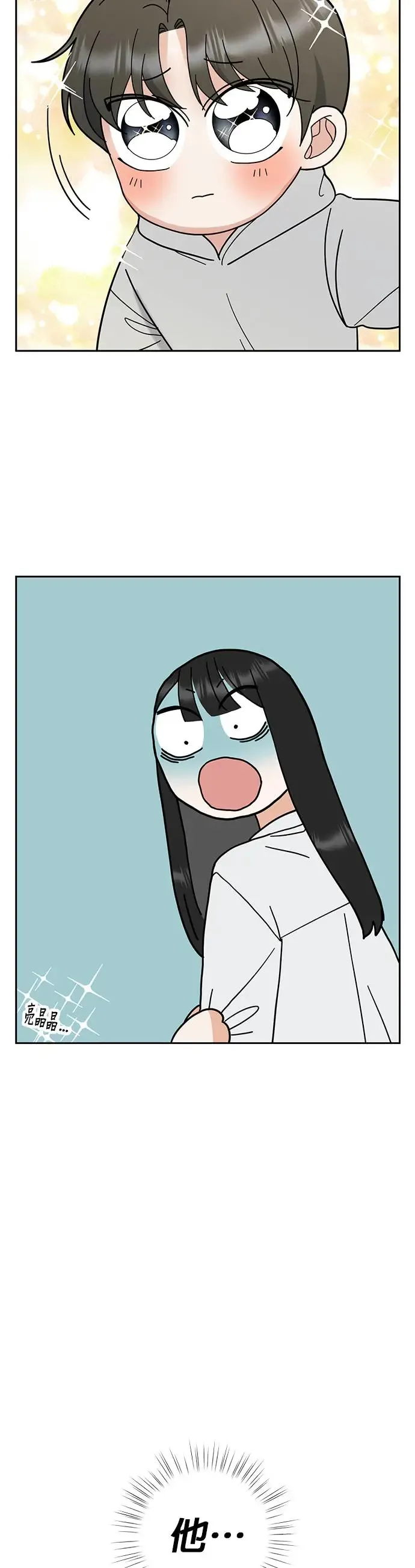 第3话. 小灿的双重生活？ 第32页