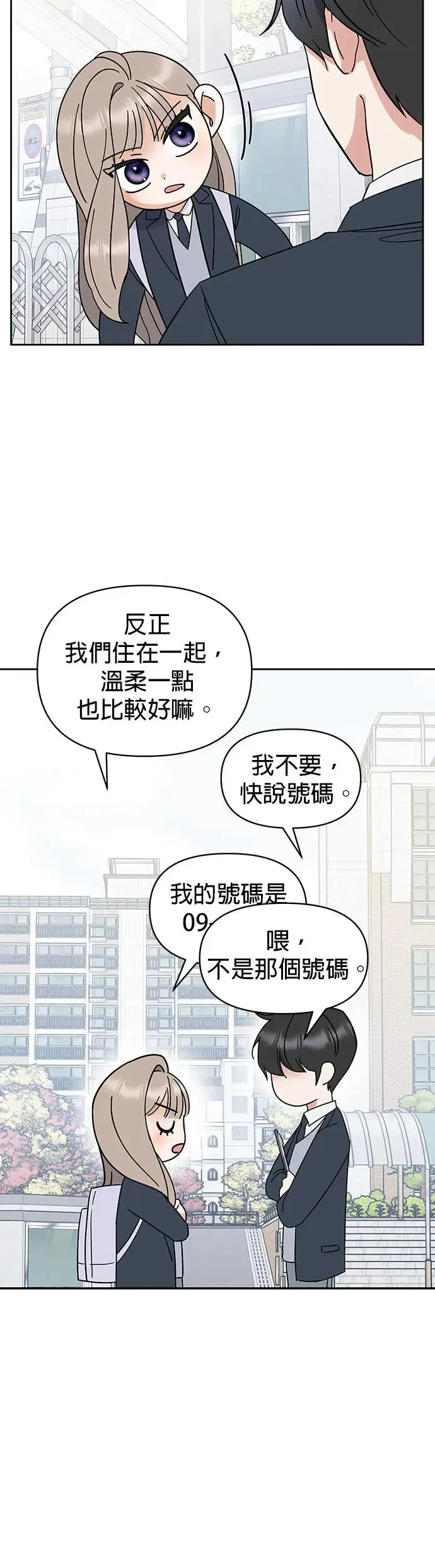 第3话. 小灿的双重生活？ 第39页