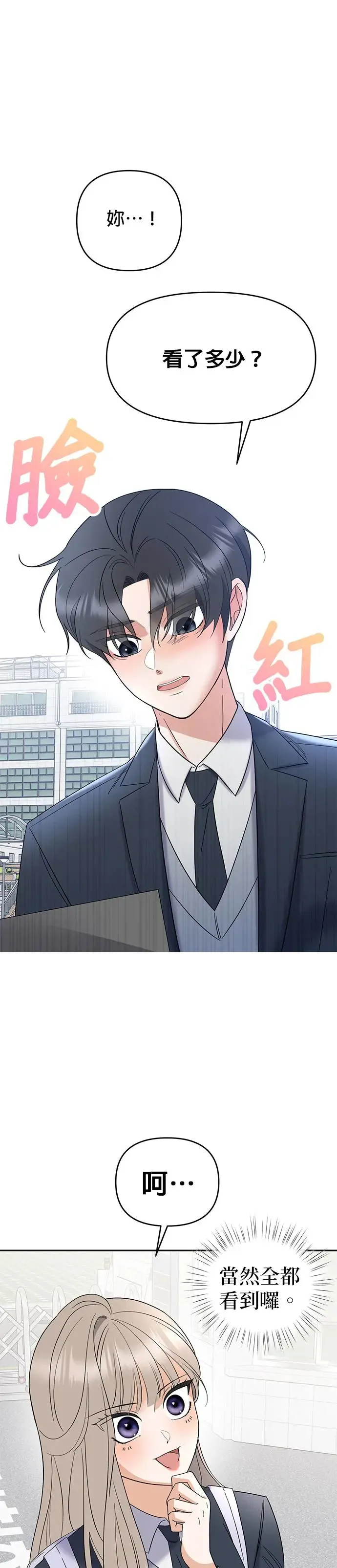 第3话. 小灿的双重生活？ 第42页