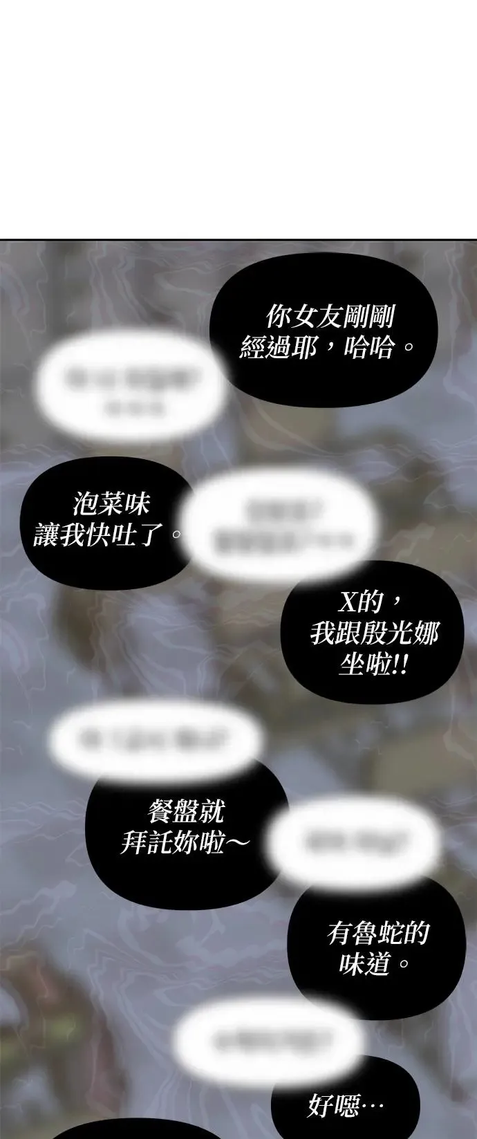 第3话. 小灿的双重生活？ 第48页