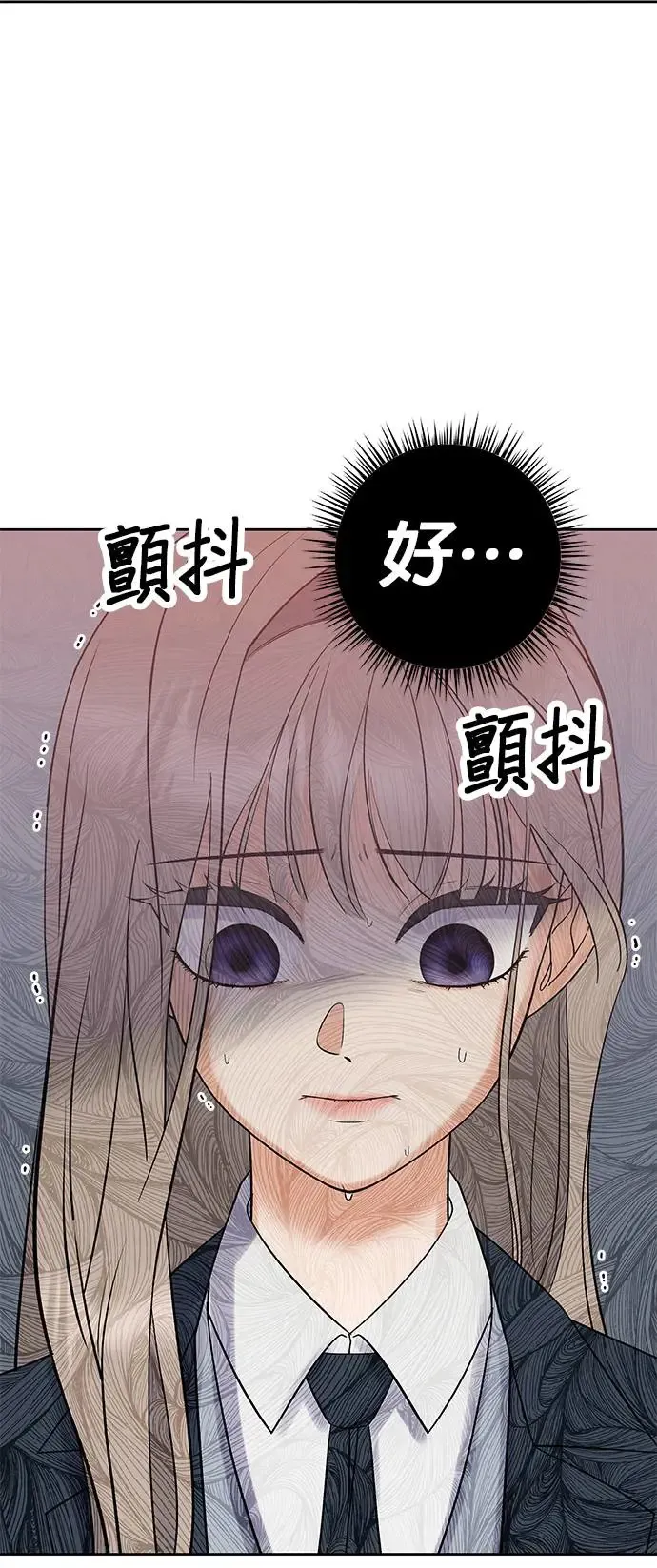 第3话. 小灿的双重生活？ 第50页