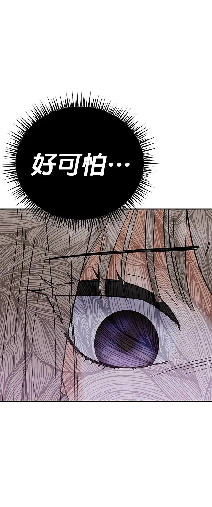 第3话. 小灿的双重生活？ 第51页
