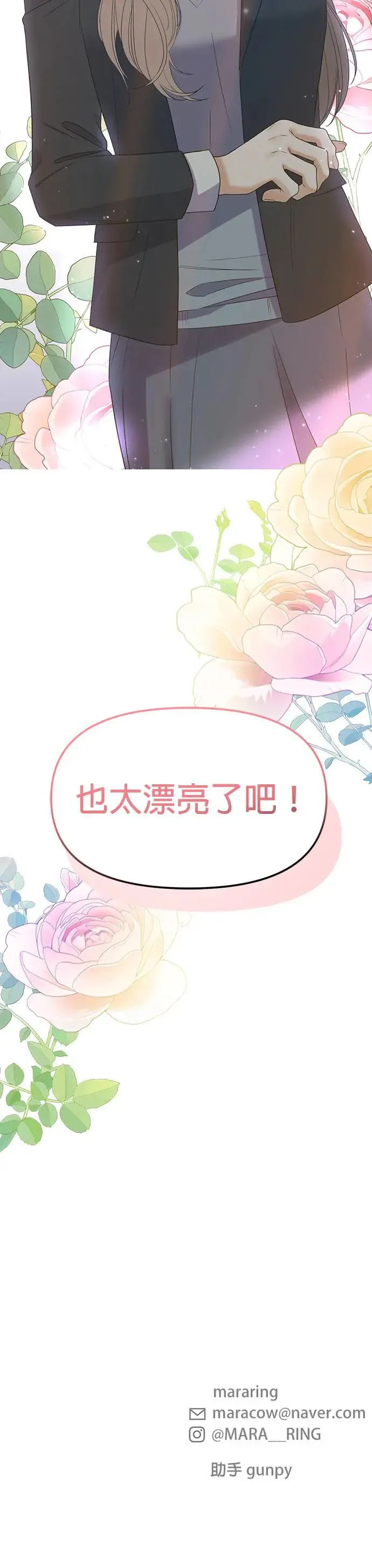 第3话. 小灿的双重生活？ 第59页