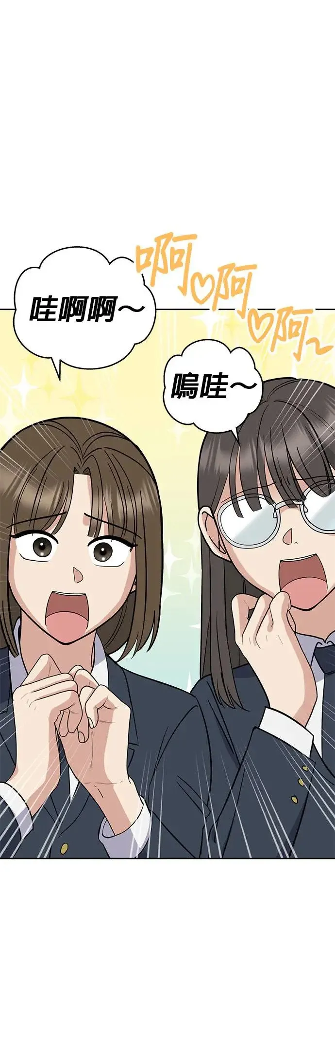 第4话. 我交到朋友了…吗…？ 第1页
