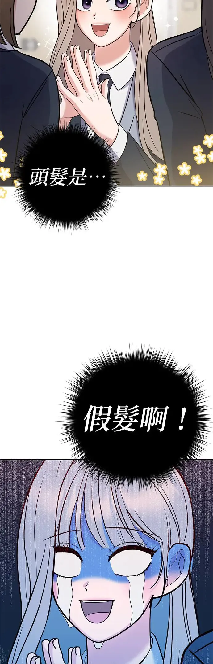 第4话. 我交到朋友了…吗…？ 第4页