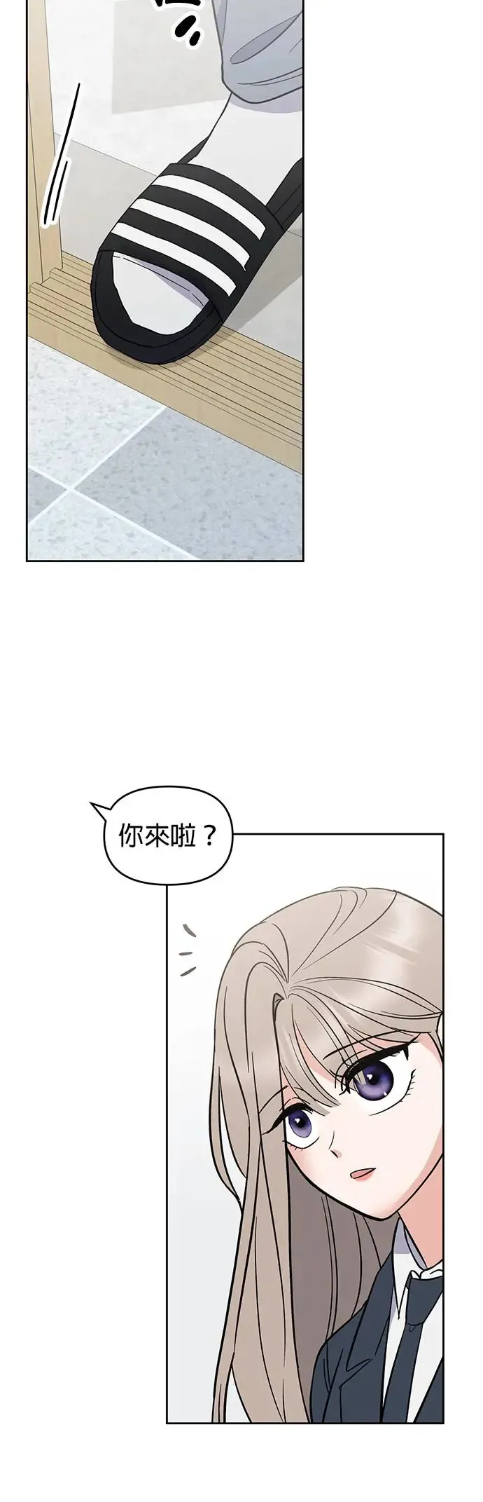 第4话. 我交到朋友了…吗…？ 第7页