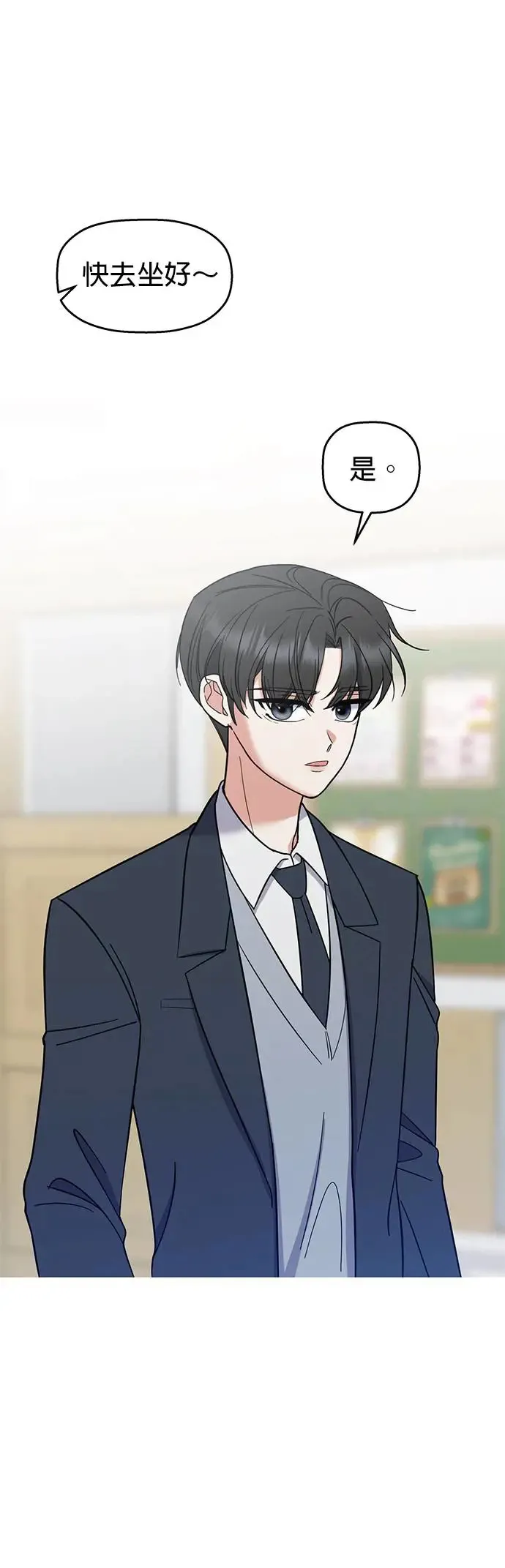 第4话. 我交到朋友了…吗…？ 第8页