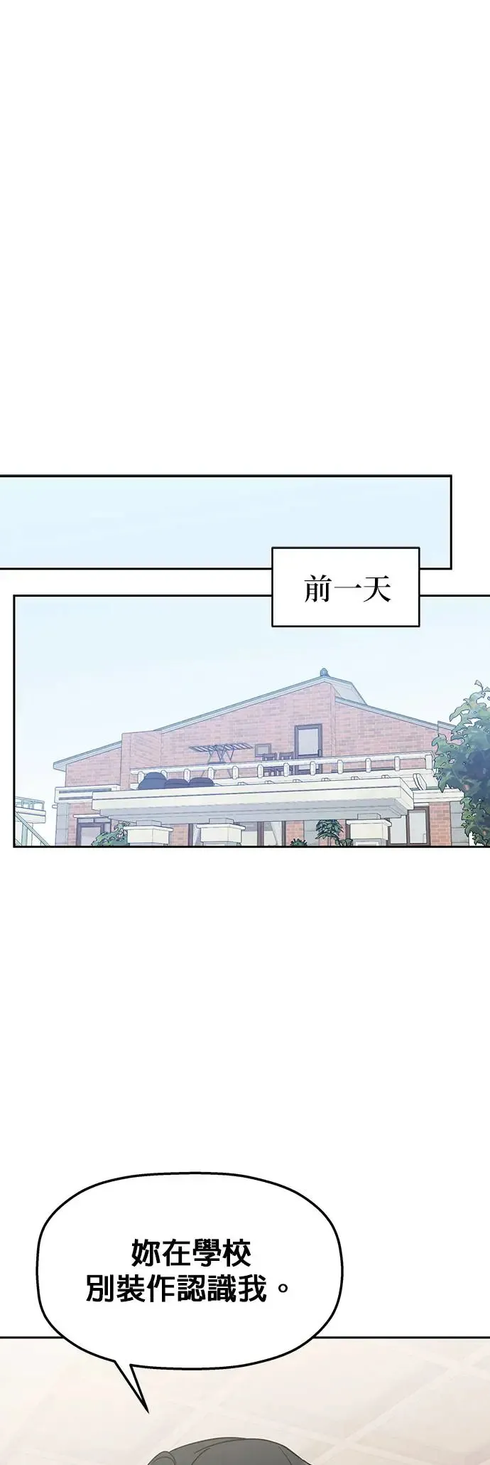 第4话. 我交到朋友了…吗…？ 第9页