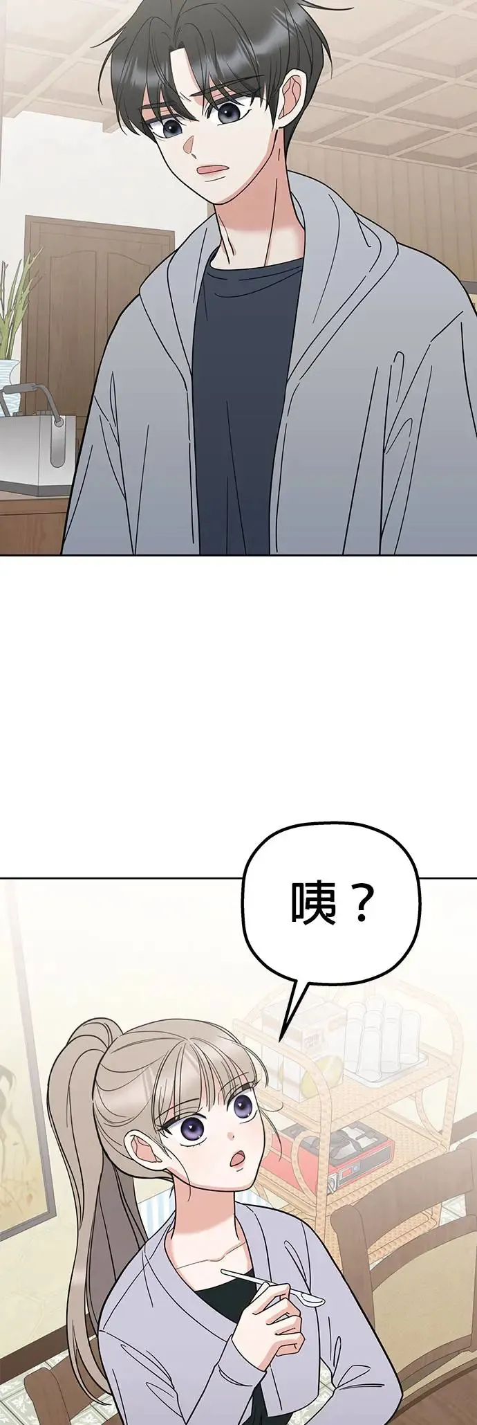 第4话. 我交到朋友了…吗…？ 第10页