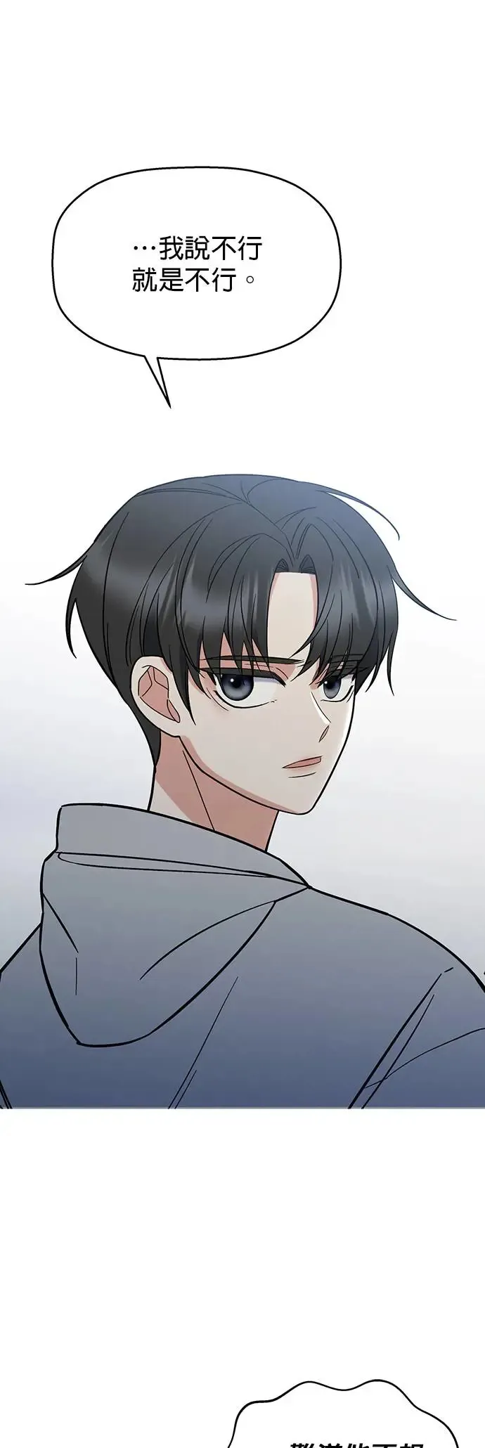 第4话. 我交到朋友了…吗…？ 第12页
