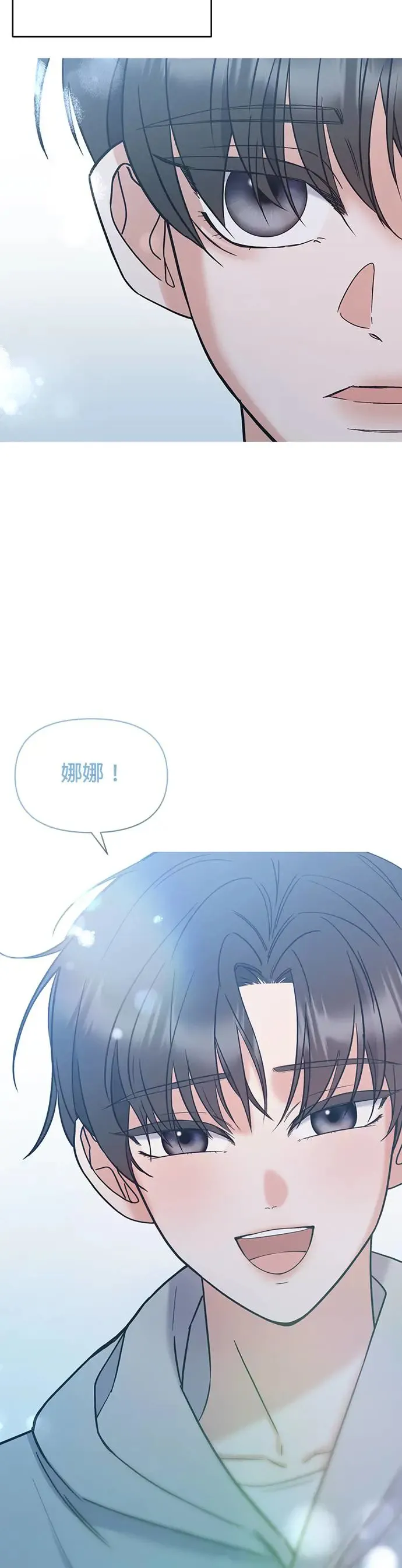 第4话. 我交到朋友了…吗…？ 第17页
