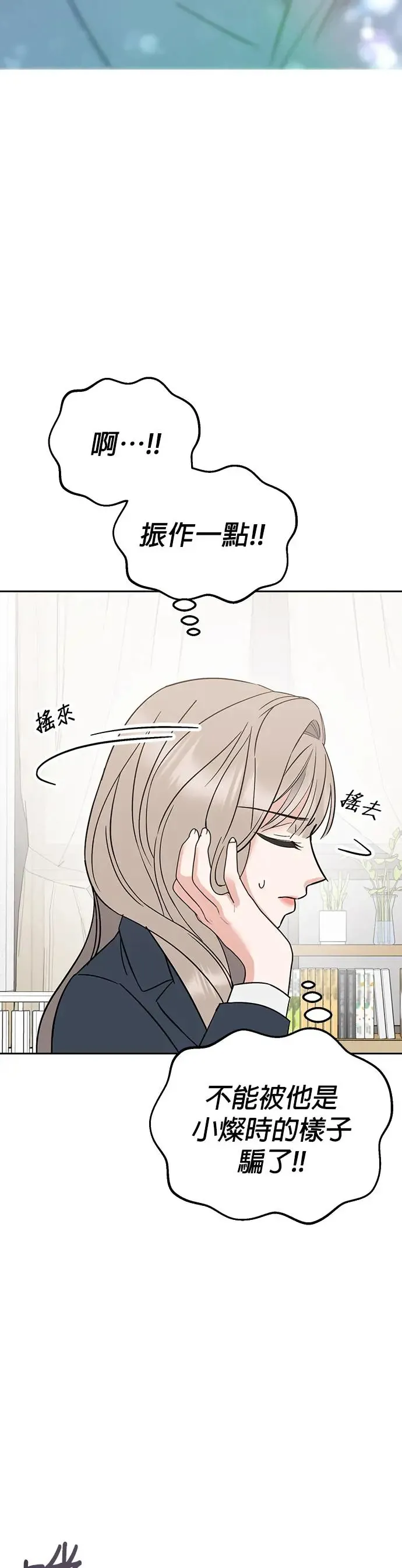 第4话. 我交到朋友了…吗…？ 第18页