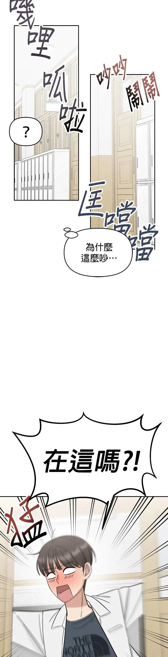 第4话. 我交到朋友了…吗…？ 第19页