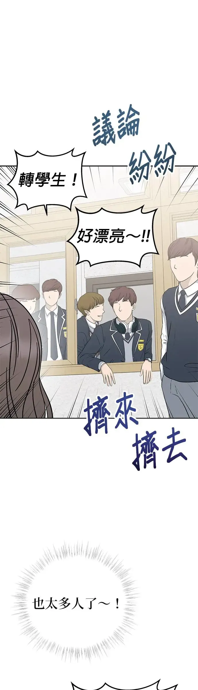第4话. 我交到朋友了…吗…？ 第21页