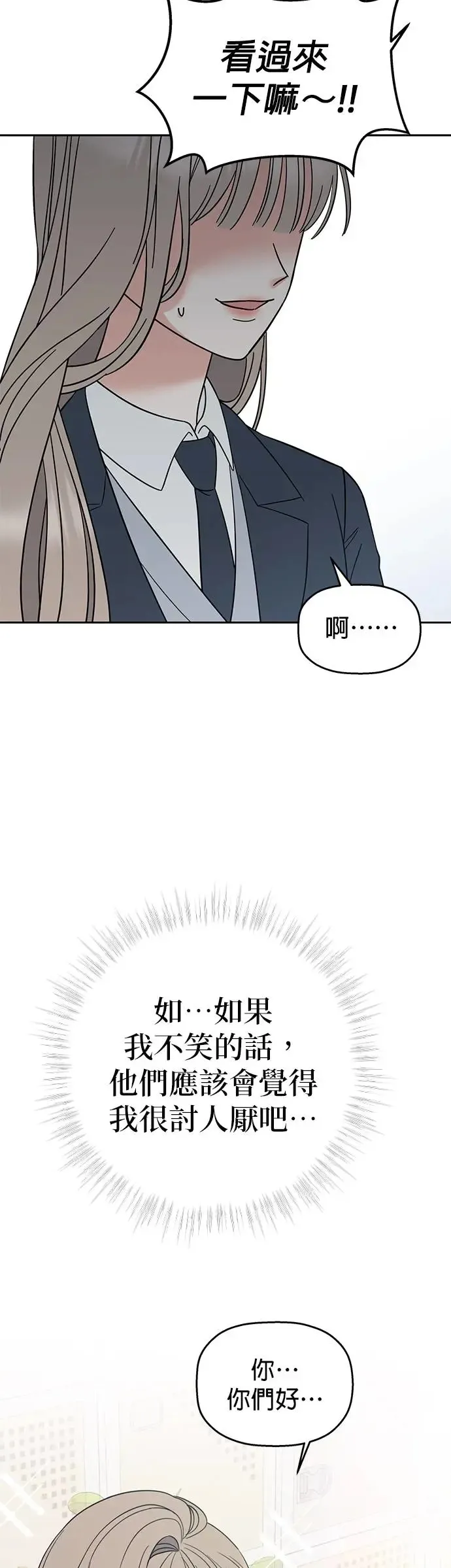 第4话. 我交到朋友了…吗…？ 第22页