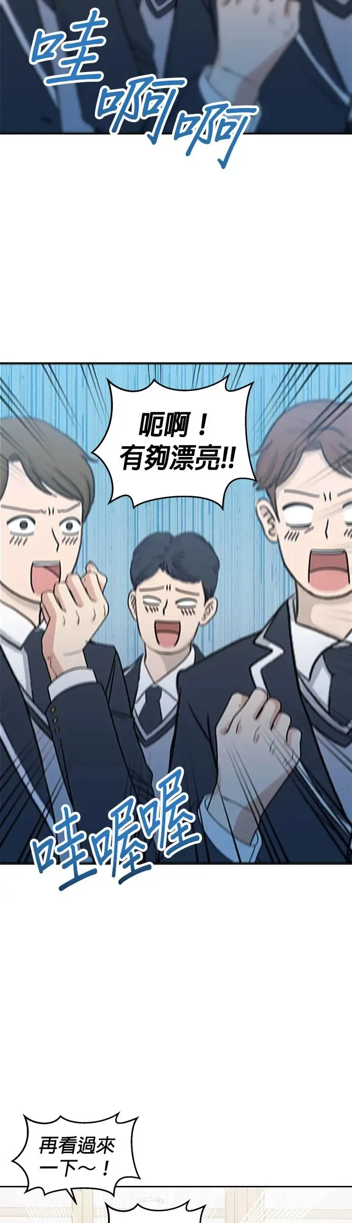 第4话. 我交到朋友了…吗…？ 第24页