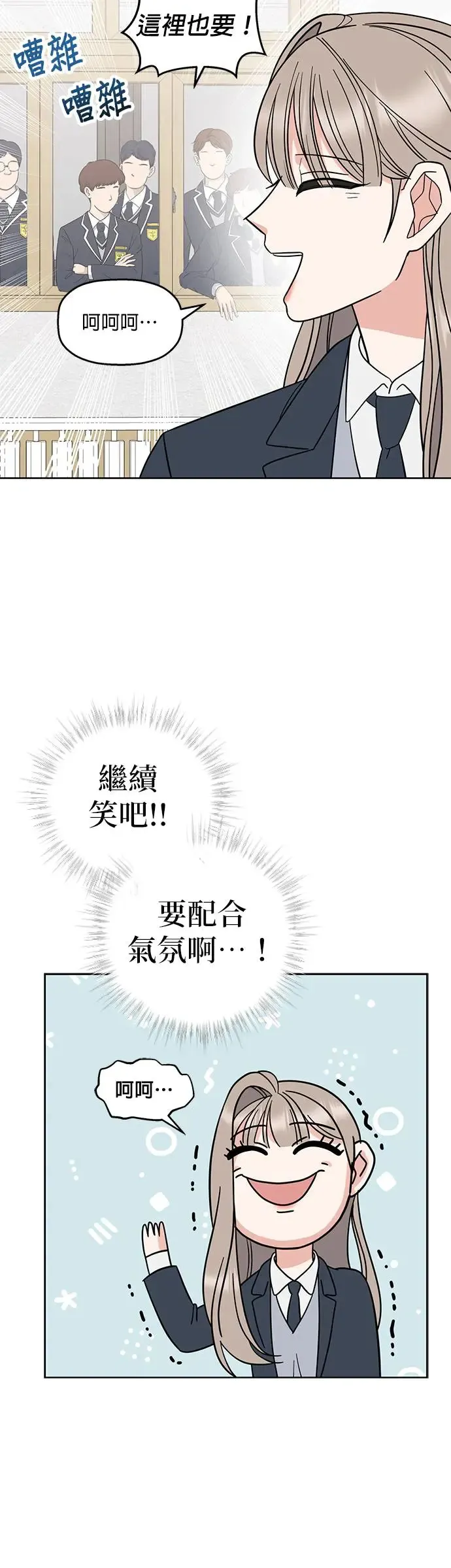 第4话. 我交到朋友了…吗…？ 第25页