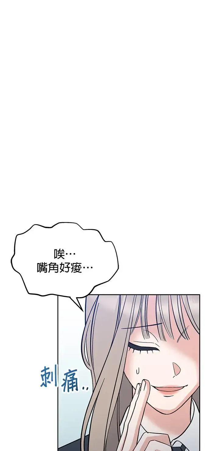 第4话. 我交到朋友了…吗…？ 第26页