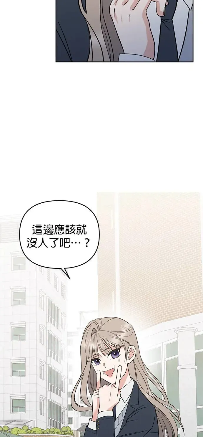 第4话. 我交到朋友了…吗…？ 第27页