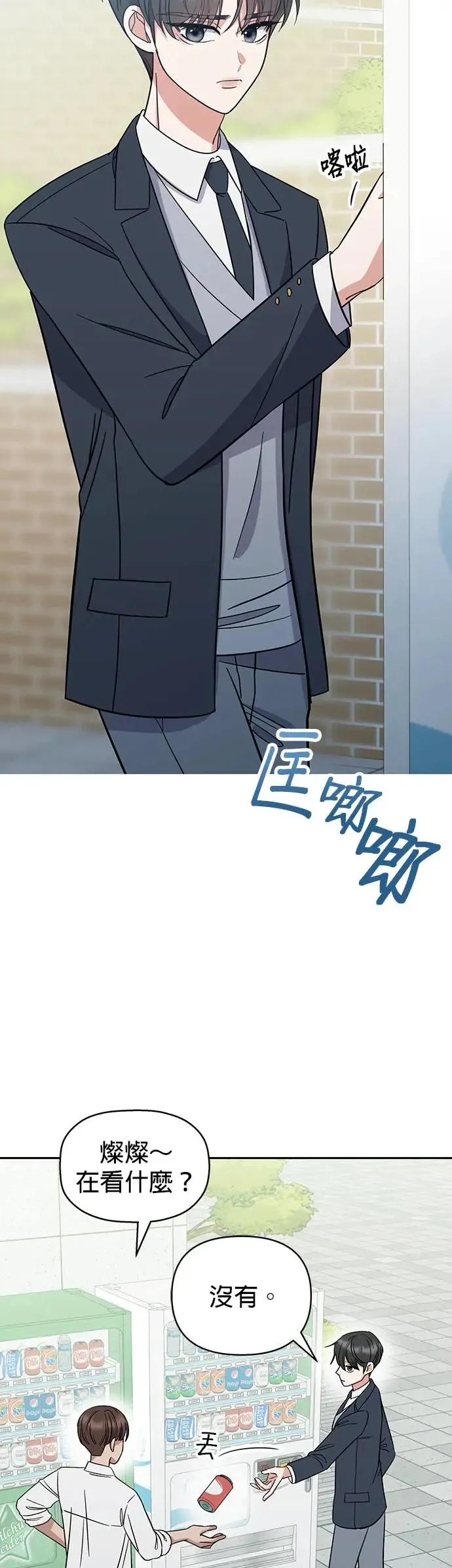 第4话. 我交到朋友了…吗…？ 第32页