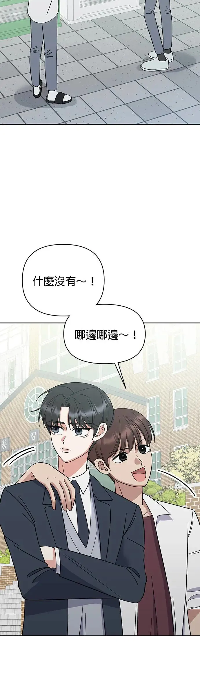 第4话. 我交到朋友了…吗…？ 第33页