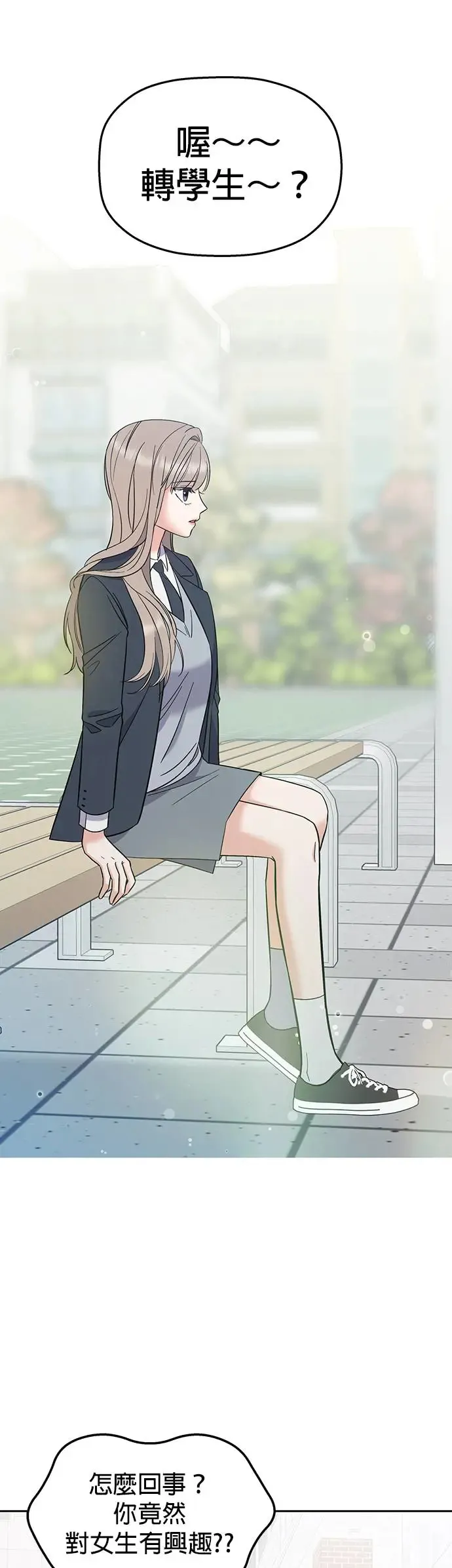 第4话. 我交到朋友了…吗…？ 第34页