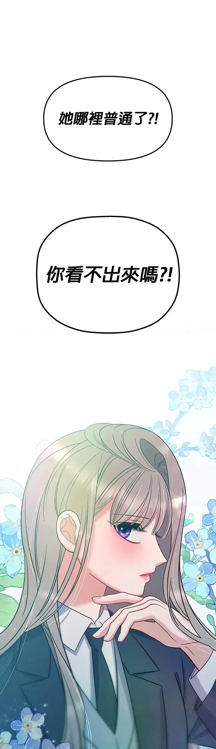 第4话. 我交到朋友了…吗…？ 第36页