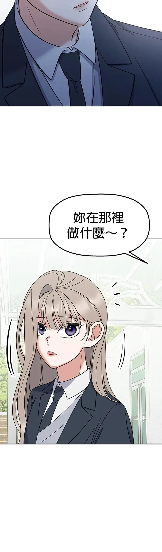 第4话. 我交到朋友了…吗…？ 第44页