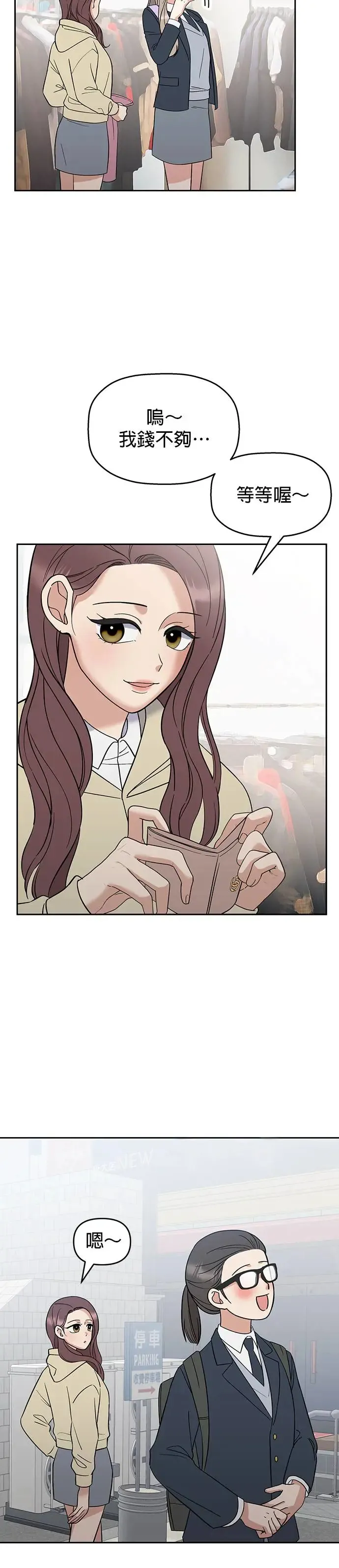 第4话. 我交到朋友了…吗…？ 第55页