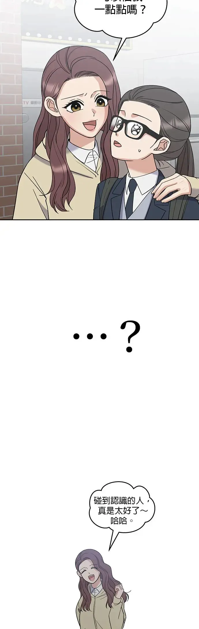 第4话. 我交到朋友了…吗…？ 第58页