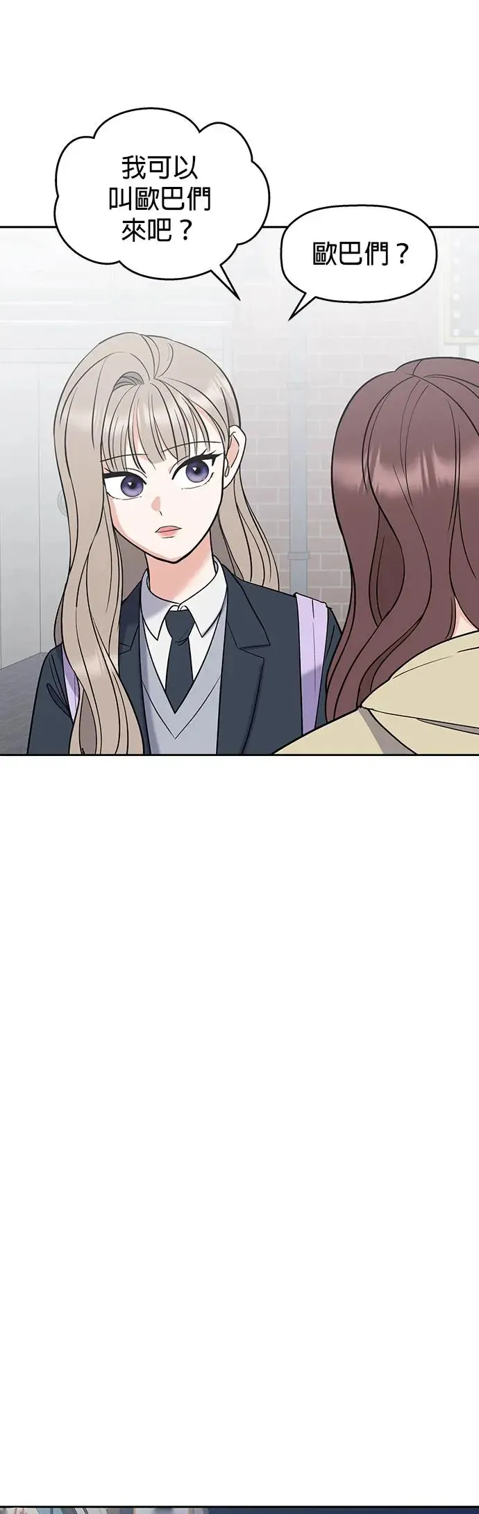 第4话. 我交到朋友了…吗…？ 第60页