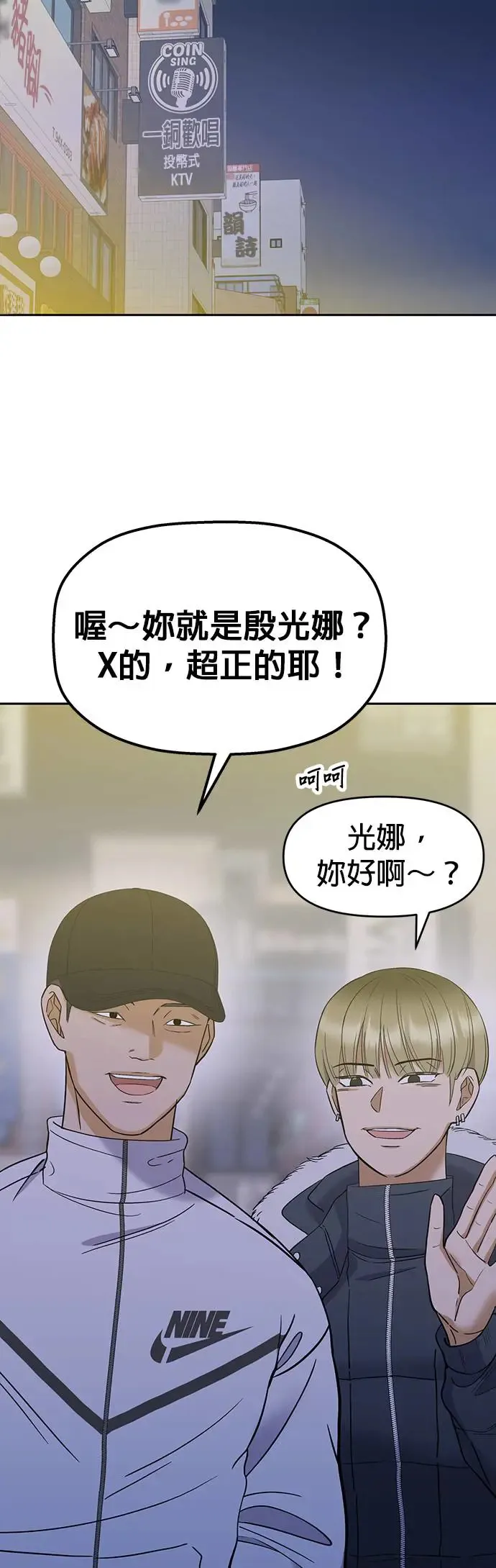 第4话. 我交到朋友了…吗…？ 第61页