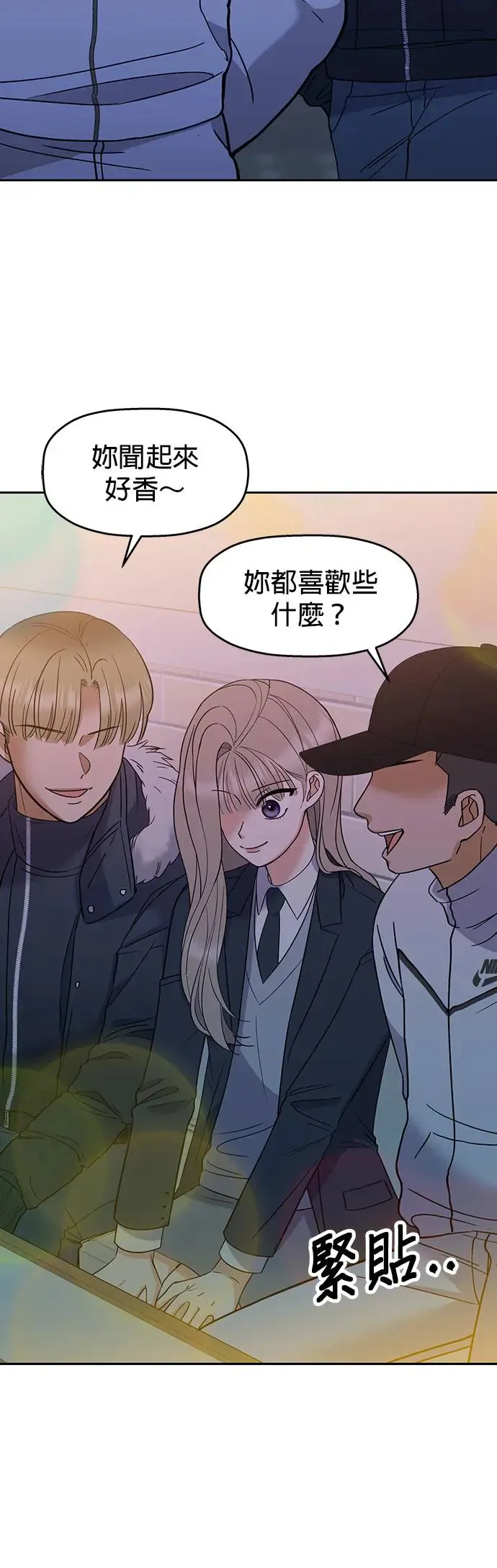 第4话. 我交到朋友了…吗…？ 第62页