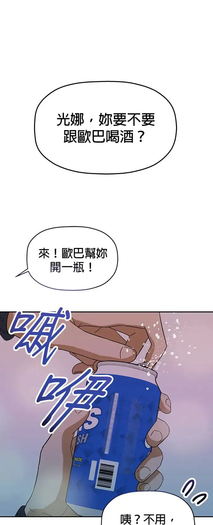 第4话. 我交到朋友了…吗…？ 第63页