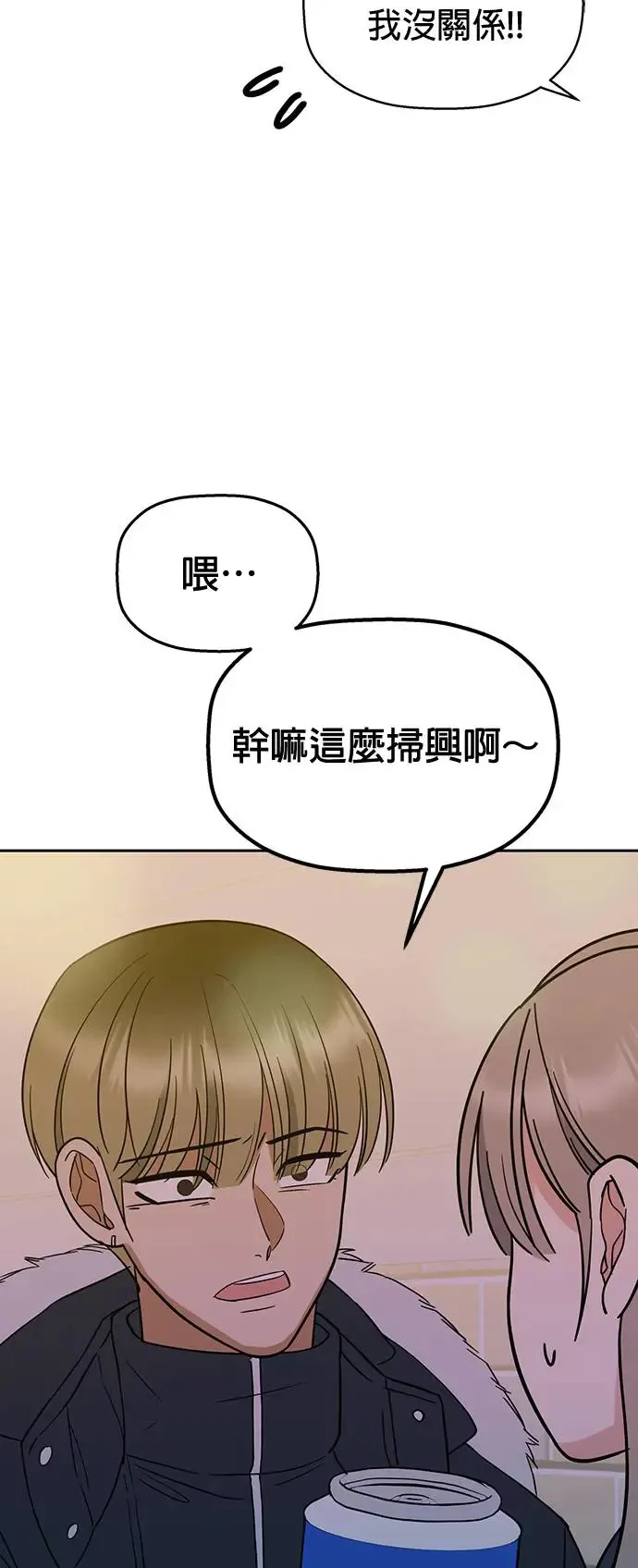 第4话. 我交到朋友了…吗…？ 第64页