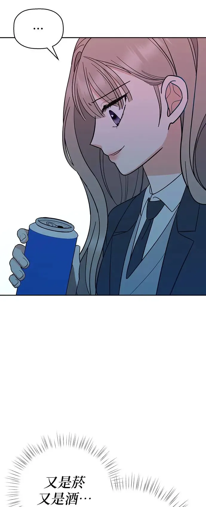 第4话. 我交到朋友了…吗…？ 第67页