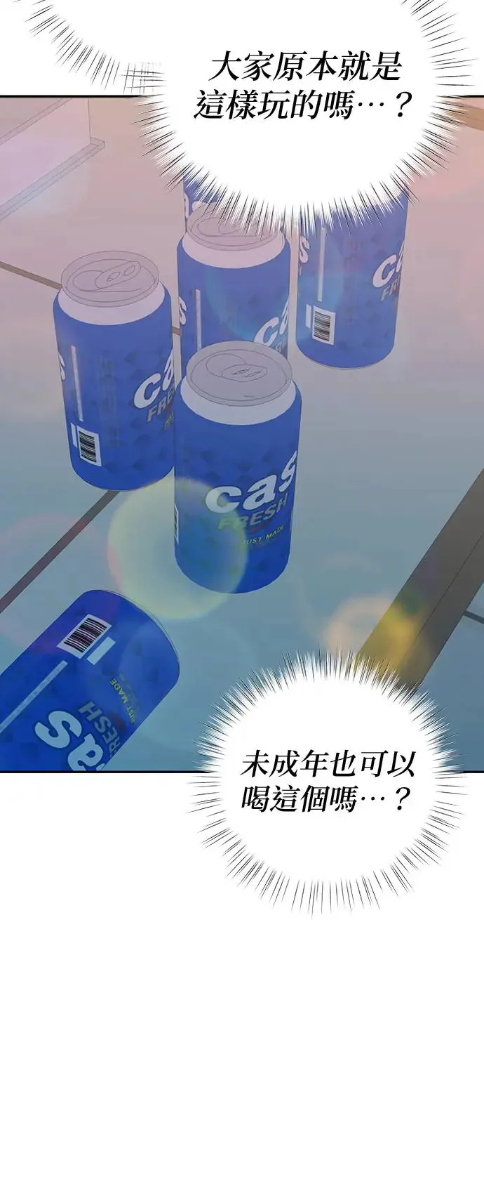 第4话. 我交到朋友了…吗…？ 第68页
