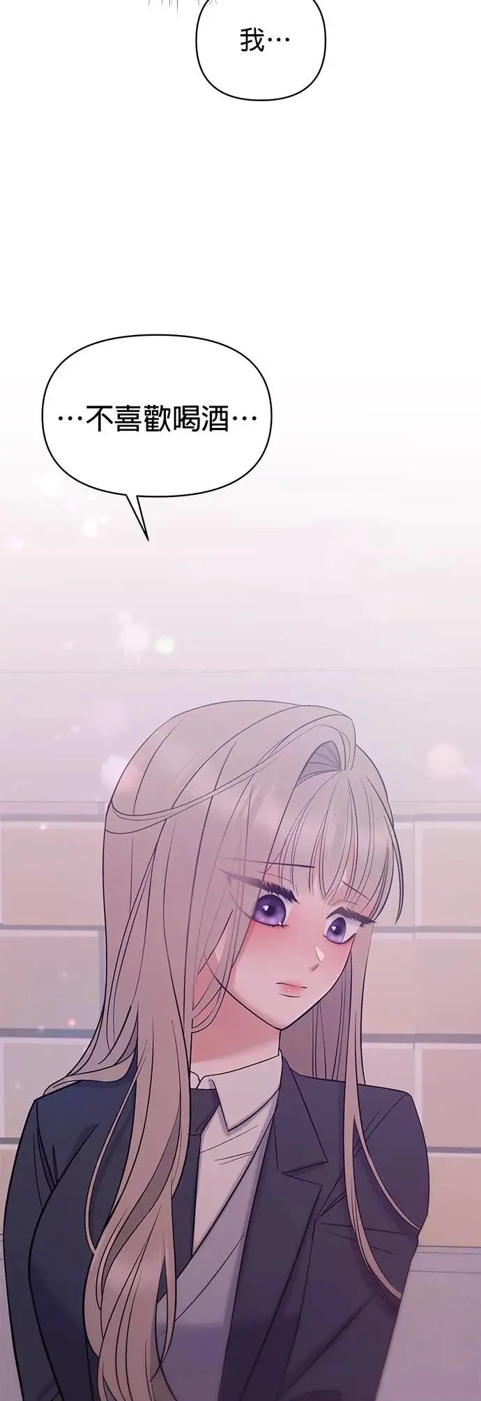 第4话. 我交到朋友了…吗…？ 第70页